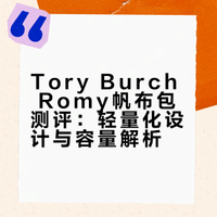 向全世界安利❤️好轻的Romy帆布包！耐磨耐造