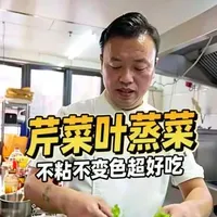 芹菜叶蒸菜制作要点：避免发粘与变色的关键技巧