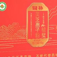 哪个牌子的灵芝孢子粉好？中国2026年十大品排名，适合日常补养