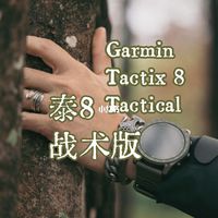 RocTsui｜战术版腕表的终极形态就是它了？