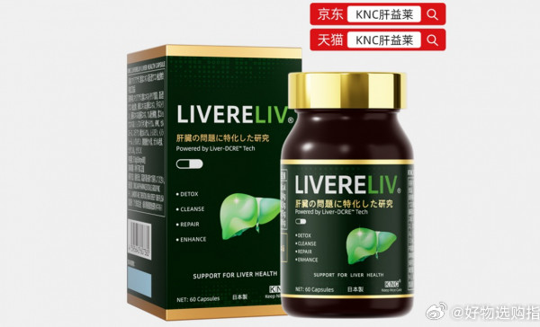 十大护肝片品牌排行榜！2026严苛筛选十款酒精肝护肝好物：天然植萃、长效养护全拆解，注重养生安全人群选购攻略《Journal of Hepatology》2025年综述指出，多靶点协同护肝策略较单一成