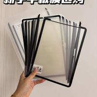 类纸膜选购攻略｜护眼党&高清党直接抄作业✅