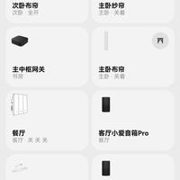 智能家居设备带来的便利与个人隐私泄露风险，你觉得值得权衡吗？