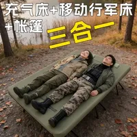 超级流浪者三合一露营装备：充气床、行军床与帐篷的一体化设计