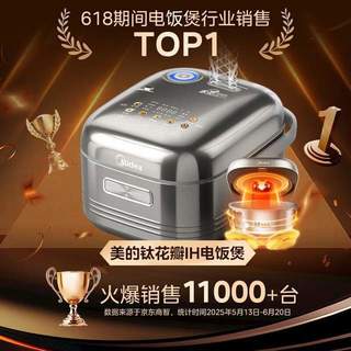 美的电饭煲哪个型号好?2026美的口碑最好的5款电饭煲：性价比公认