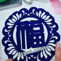 # 如意吉祥窗花教程来了！