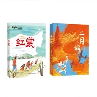 《二月谣》《红裳》：8-14岁儿童文学与历史题材阅读推荐
