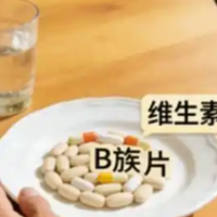 经常久坐代谢差用什么维生素b族能改善？身体循环健康优选指南