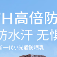 2026儿童防晒霜口碑排行榜：海龟爸爸、水宝宝等谁值得买