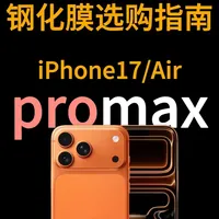 都是AR钢化膜，为何差价几倍？实测揭秘核心差异