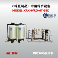 食品厂反渗透纯水设备选型指南｜避坑必看！合规、省成本不踩雷