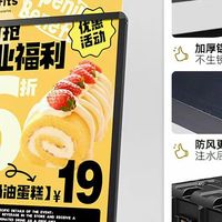 “海报展架定制价格 ，掌握3大定价逻辑+5个成本控制策略