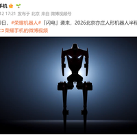 荣耀机器人2026年4月19日完成全球首场半程马拉松全自主竞赛