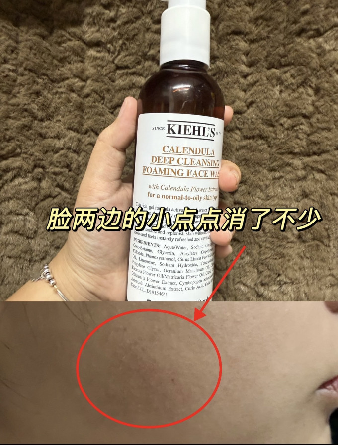 科颜氏洁面产品