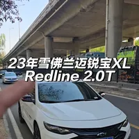 23年雪佛兰迈锐宝XL Redline