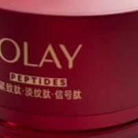 OLAY大红瓶面霜实测：抗老保湿一步到位