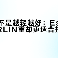 通勤车不是越轻越好：Escape比MARLIN重却更适合挤地铁上班