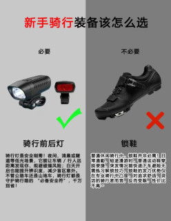 骑行装备踩过的坑：新手入门，这些东西真的别买