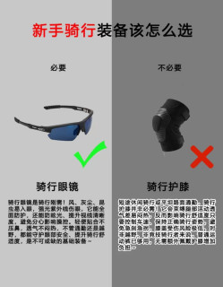 骑行装备踩过的坑：新手入门，这些东西真的别买