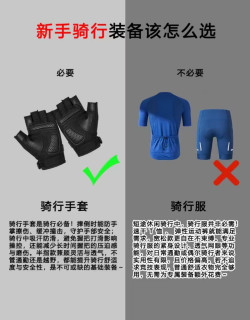 骑行装备踩过的坑：新手入门，这些东西真的别买