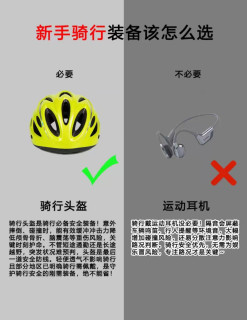 骑行装备踩过的坑：新手入门，这些东西真的别买