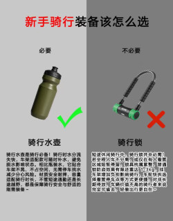 骑行装备踩过的坑：新手入门，这些东西真的别买