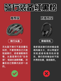 骑行装备红黑榜｜刚需别省，鸡肋别乱买，看完直接抄作业