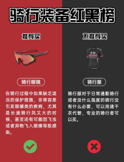 骑行装备红黑榜｜刚需别省，鸡肋别乱买，看完直接抄作业
