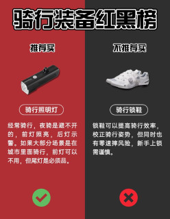 骑行装备红黑榜｜刚需别省，鸡肋别乱买，看完直接抄作业