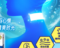 让额颈舒爽一“夏” 花王“美舒律碳酸清凉额颈贴”重磅上市