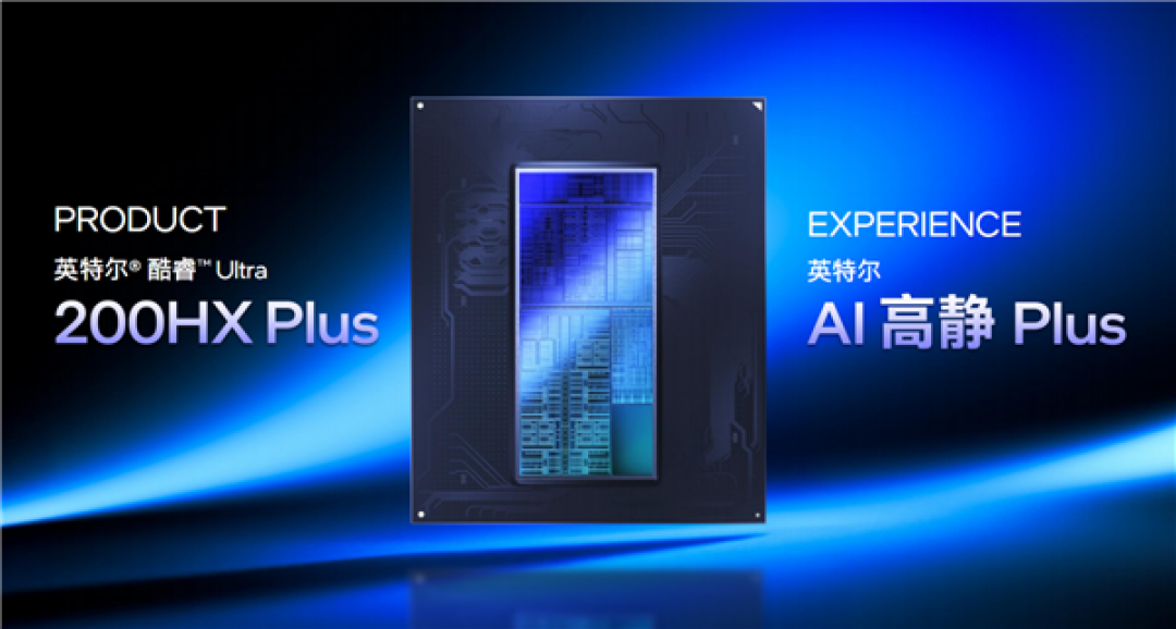 六边形战士 六大升级!Intel给游戏本带来了不一样的Plus