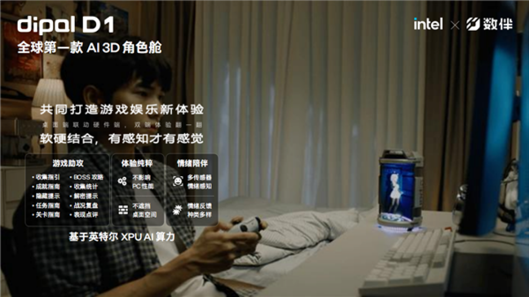 六边形战士 六大升级!Intel给游戏本带来了不一样的Plus