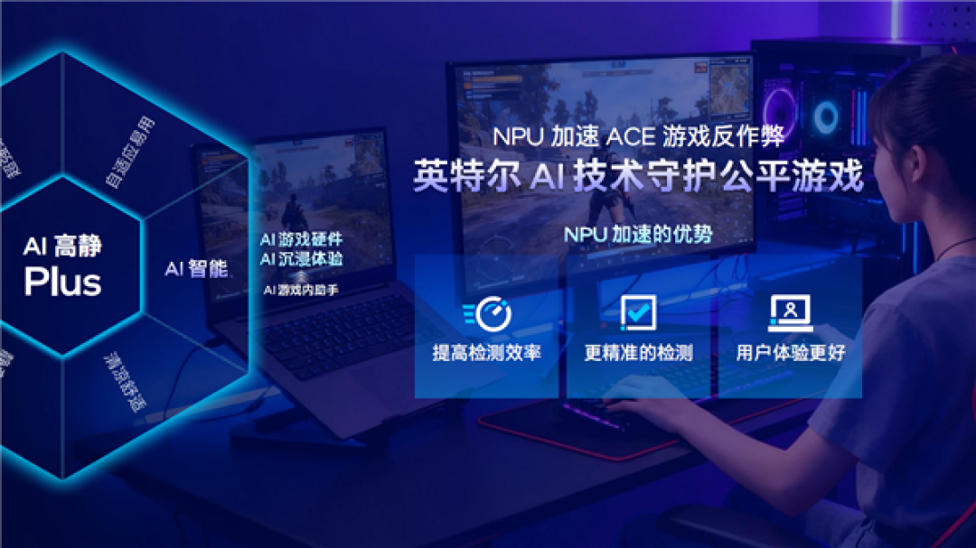 六边形战士 六大升级!Intel给游戏本带来了不一样的Plus