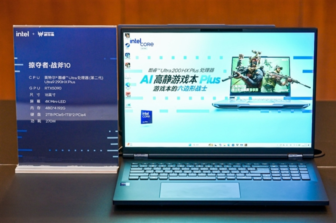 六边形战士 六大升级!Intel给游戏本带来了不一样的Plus