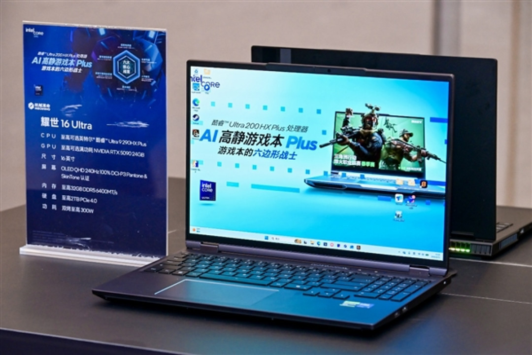 六边形战士 六大升级!Intel给游戏本带来了不一样的Plus