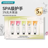 屈臣氏 宝藏香氛护手霜：润而不腻、香而不冲，平价护手天花板