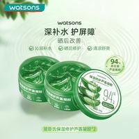 屈臣氏保湿芦荟凝胶：一瓶搞定全场景舒缓修护，平价护肤全能王