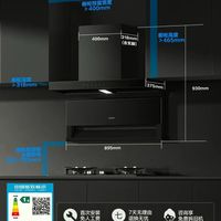 海尔大嘴 C61Pro 烟灶套装｜厨房颜值与实力双在线✨