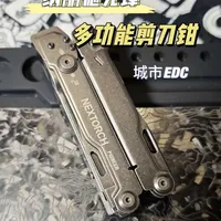 纳丽德先锋多功能剪刀钳评测：城市EDC与应急场景解析