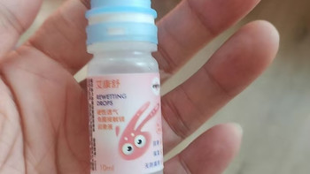 OK 镜党本命润滑液✨艾康舒 10ml 太好戴了