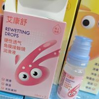 OK 镜党本命润眼液✨艾康舒 10ml 小粉瓶，摘戴丝滑不磨眼