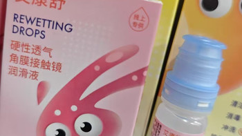 OK 镜党本命润眼液✨艾康舒 10ml 小粉瓶，摘戴丝滑不磨眼