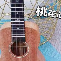 纯新手第一把全单尤克里里｜歌芮拉开箱实测，后悔没早点入手！