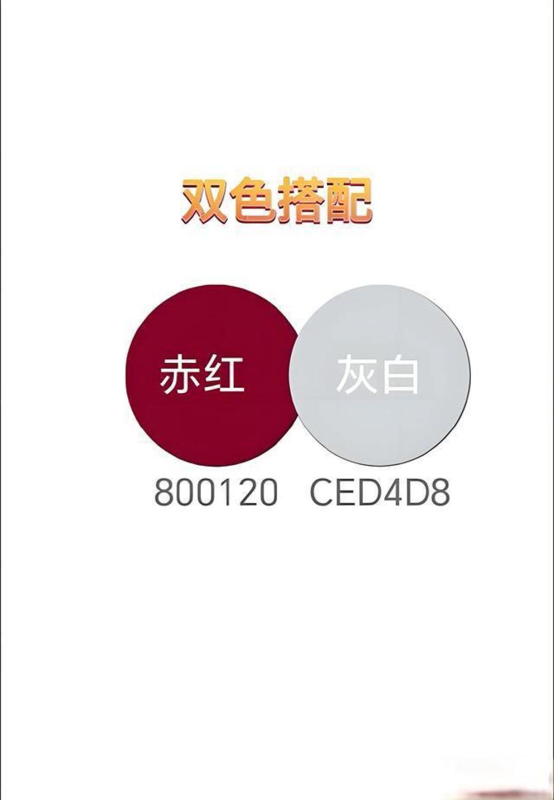 告别路人感，时髦精都在用的万能色彩搭配公式
