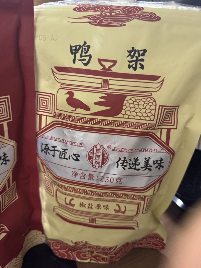 陈阿炳肉干肉脯