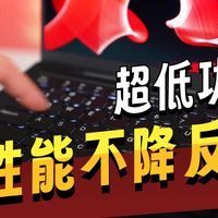 仅重970g的轻薄本，能玩黑神话？ThinkPad X1 Carbon 2025评测