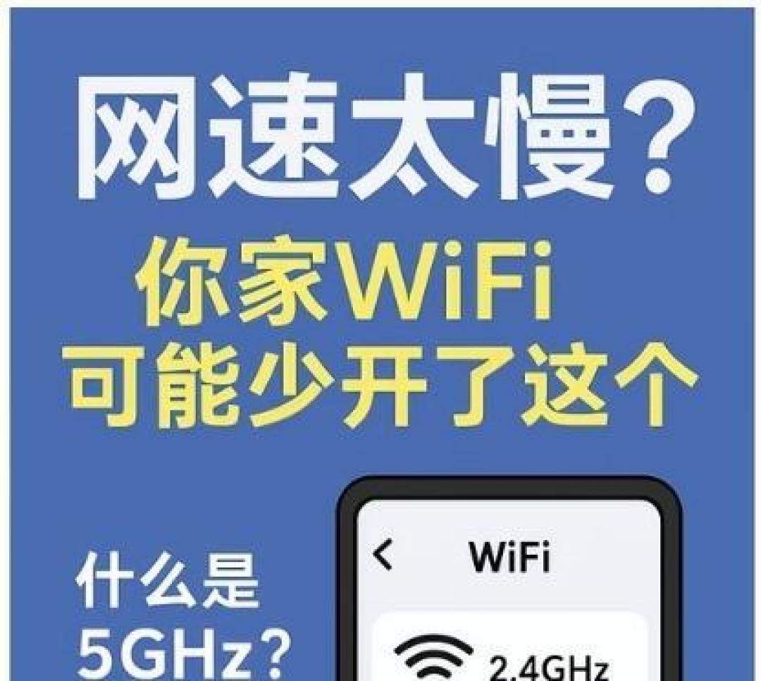 WiFi满格游戏延迟460？5个频段选择法则，90%的人都选错了