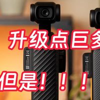 Pocket 4详细对比Pocket 3，升级点太多了吧！