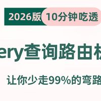 【大模型原理】10分钟教会你RAG系统query查询路由机制