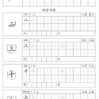 书法基本笔画解析收藏版（万能公式）